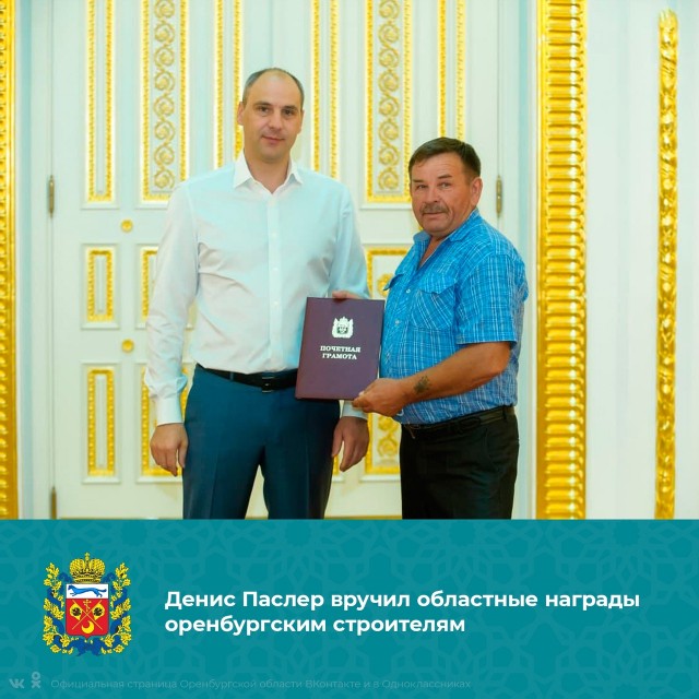 Фото предоставлено пресс-службой правительства Оренбургской области Фото предоставлено пресс-службой правительства Оренбургской области