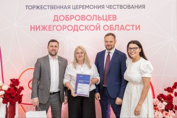 В День России 120 нижегородских волонтёров наградили за участие в ликвидации последствий экологической катастрофы в Анапе В День России 120 нижегородских волонтёров наградили за участие в ликвидации последствий экологической катастрофы в Анапе
