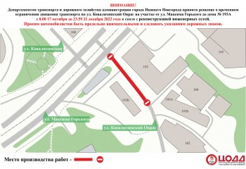Более двух месяцев будет перекрыт для проезда участок улицы Ковалихинский овраг