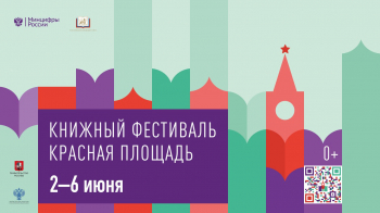 Оренбургский благотворительный фонд &quot;Евразия&quot; представит в Москве две книги афоризмов Виктора Черномырдина