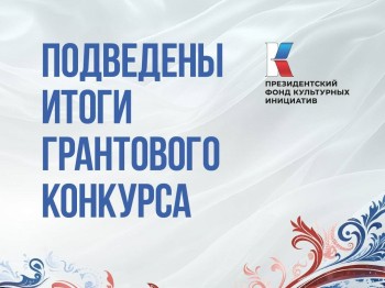 Нижегородская область вошла в топ-3 по числу проектов ПФКИ