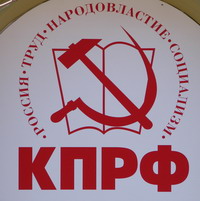 Избирком Дзержинска зарегистрировал список кандидатов от КПРФ по общемуниципальной части и региональным группам на выборах в Гордуму 
