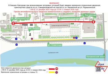 Парковку на Советской в Нижнем Новгороде запретят в праздники
