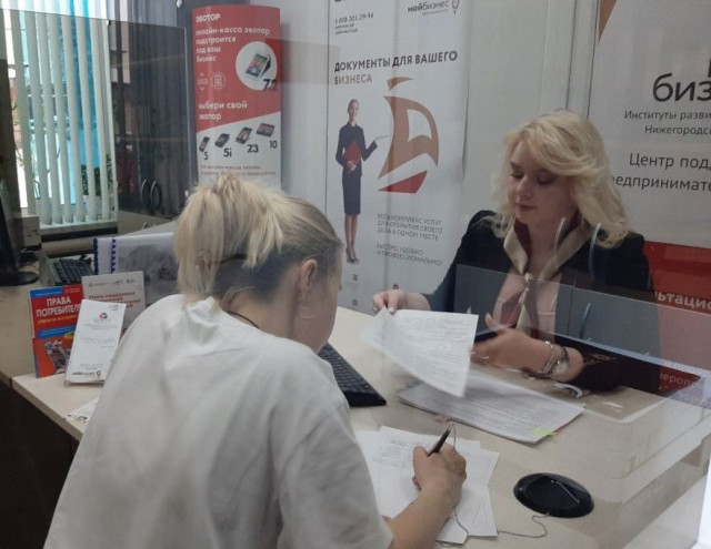 130 нижегородцев бесплатно оформили ИП или ООО в центрах «Мой бизнес» и его филиалах в первом квартале 2025 года  130 нижегородцев бесплатно оформили ИП или ООО в центрах «Мой бизнес» и его филиалах в первом квартале 2025 года