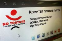 Организация &quot;Комитет против пыток&quot; признана банкротом по решению суда