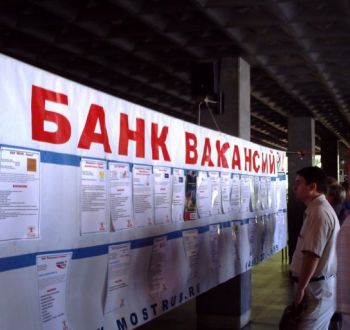 Уровень зарегистрированной безработицы в Нижегородской области на 1 октября составлял 0,52%