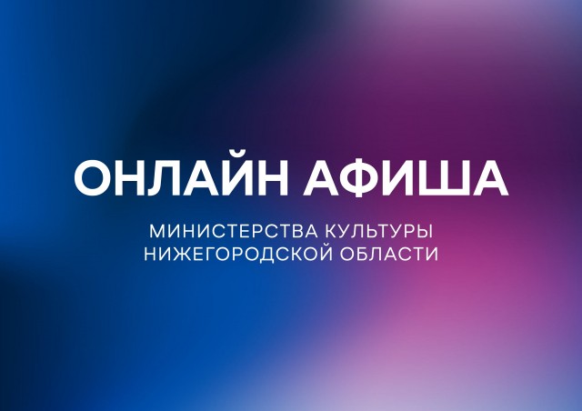 Фото предоставлено пресс-службой губернатора и правительства Нижегородской области