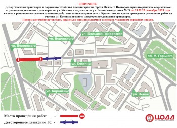 Улицу Костина в Нижнем Новгороде перекрыли до конца сентября