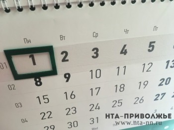 Вторая короткая рабочая неделя мая стартовала в России Вторая короткая рабочая неделя мая стартовала в России