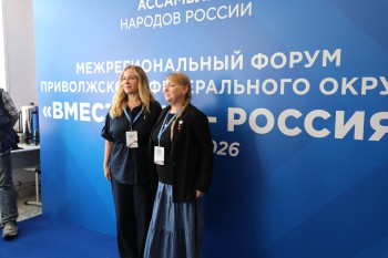 В Нижнем Новгороде прошёл форум «Вместе мы — Россия»