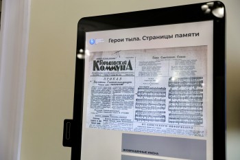 Выставка "Герои тыла. Страницы памяти" открылась в Чкаловске