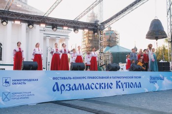 Международный фестиваль «Арзамасские купола» завершился гала-концертом с участием победителей и лауреатов этого года Международный фестиваль «Арзамасские купола» завершился гала-концертом с участием победителей и лауреатов этого года