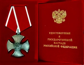 Орден Мужества вручили нижегородцу Сергею Кочетову