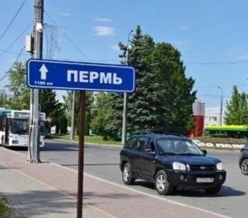 Указатель "Пермь" установили рядом с пензенским аэропортом