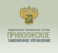 Приволжская таможня в 2012 году перечислила в федбюджет более 110 млрд. рублей