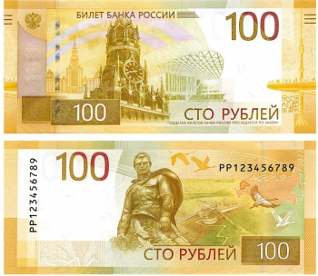 Модернизированные 100 рублей уже можно встретить в Нижегородской области