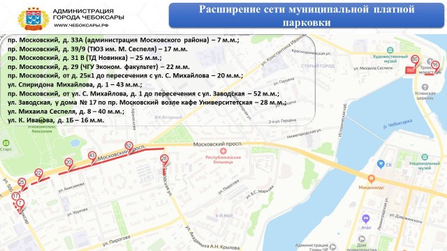 Количество муниципальных платных стоянок в Чебоксарах будет увеличиваться Количество муниципальных платных стоянок в Чебоксарах будет увеличиваться