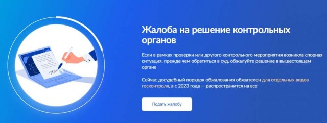 Правительство РФ усиливает контроль за соблюдением ограничений на проверки в 2022 году Правительство РФ усиливает контроль за соблюдением ограничений на проверки в 2022 году