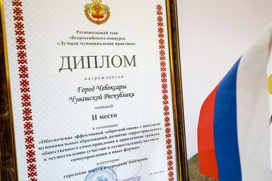 Фото предоставлено пресс-службой администрации Чебоксар