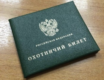 Первые экзамены для получения охотбилета запланированы в Башкирии