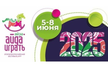 Нижегородские производители товаров для детей могут принять участие в фестивале «Айда играть» Нижегородские производители товаров для детей могут принять участие в фестивале «Айда играть»