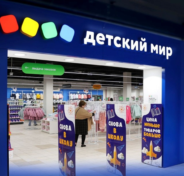 "Детский мир" открылся в торговом центре "Муравей" "Детский мир" открылся в торговом центре "Муравей"