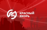 Акционеры нижегородского завода &quot;Красный якорь&quot; одобрили сделки поручительства по кредитным обязательствам своей сбытовой организации на 115 млн. рублей