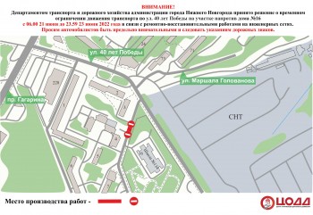 Улицу 40 лет Победы перекроют в Нижнем Новгороде с 21 июня