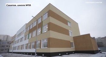 Стала известна дата открытия школы №55 с новой пристройкой в Саратове
