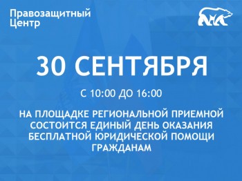 Единый день оказания бесплатной юридической помощи гражданам пройдет в Нижегородской области
