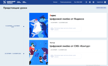 Нижегородским школьникам расскажут о дипфейках в рамках проекта «Цифровой ликбез» Нижегородским школьникам расскажут о дипфейках в рамках проекта «Цифровой ликбез»