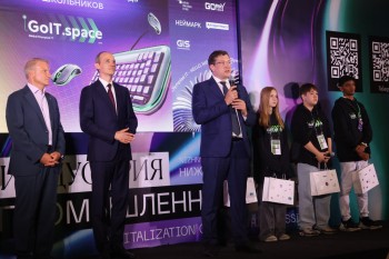 Дмитрий Григоренко, Глеб Никитин и Герман Греф наградили победителей международной ИТ-олимпиады для школьников