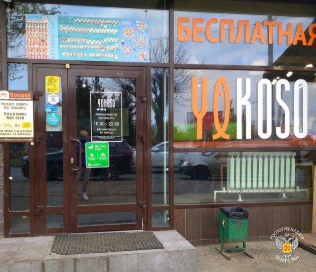 Кишечную палочку, стафилококк и грызунов нашли в суши-баре "Yokoso" в Казани