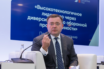 Региональный форум по диверсификации ОПК &quot;Лидерство на гражданских рынках&quot; прошел в Нижнем Новгороде