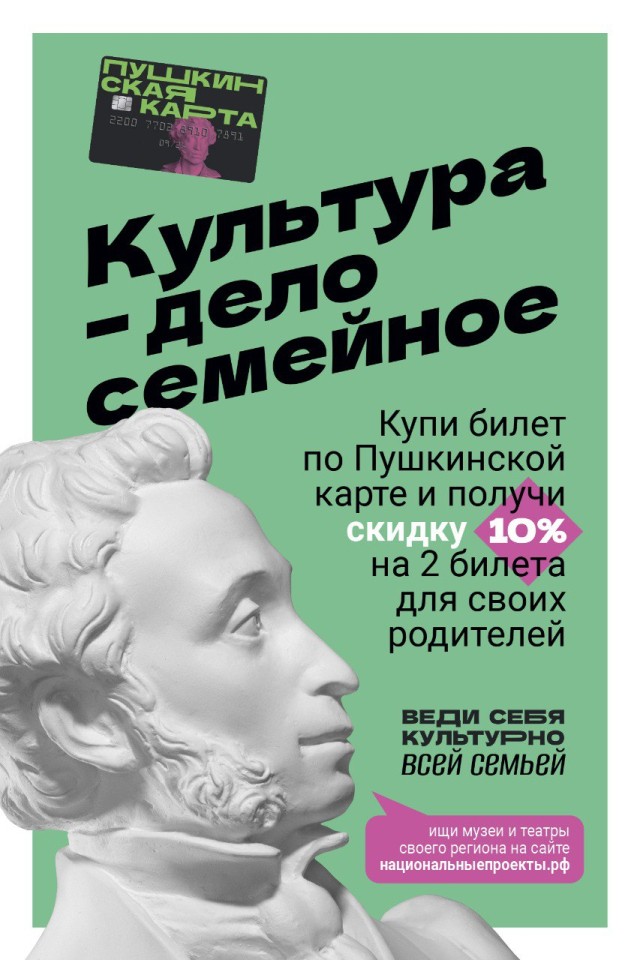 Учреждения культуры Нижегородской области присоединятся к акции «Веди родителей в музей»