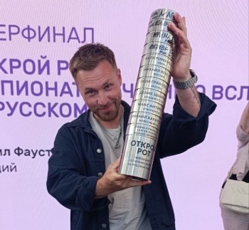Журналист из Пензы стал чемпионом мира по чтению вслух на русском языке