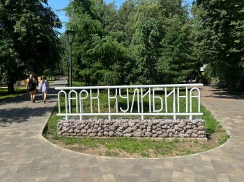 Парк Кулибина в Нижнем Новгороде благоустроили с отставанием почти в 10 месяцев