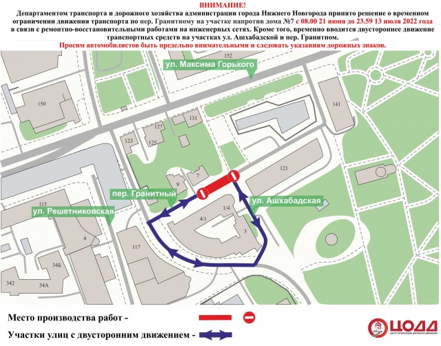 Движение в Гранитном переулке в Нижнем Новгороде ограничат на несколько недель