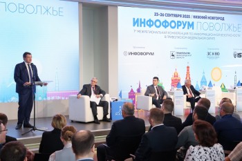 Более 850 человек участвуют в «Инфофоруме-Поволжье»