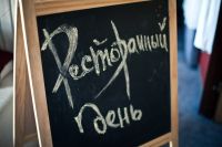 Более 50 однодневных ресторанов примут участие в &quot;Ресторанном дне&quot; в Нижнем Новгороде 27 августа