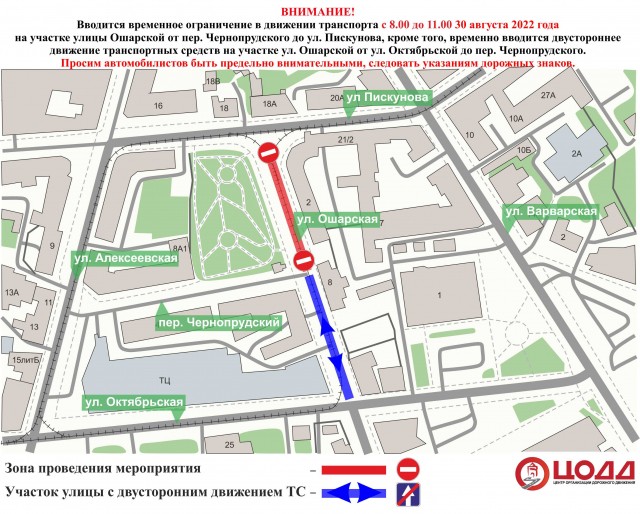 Улицу Ошарскую в Нижнем Новгороде перекроют 30 августа