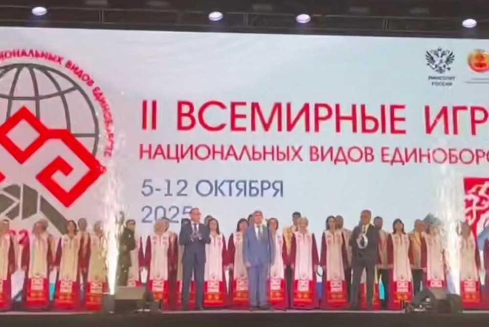 II Всемирные игры национальных единоборств открыли в Новочебоксарске