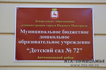 Уголовное дело о хищении более 6 млн. рублей бюджетных средств при реконструкции детсада № 72 Нижнего Новгорода будет передано в суд в феврале