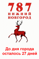 Общественные слушания по проекту бюджета Н.Новгорода на 2009 год состоятся 30 сентября