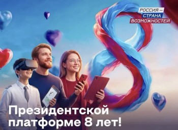 730 тыс. нижегородцев приняли участие в проектах "Россия — страна возможностей"