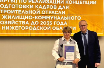 Директоров нижегородских школ наградили за подготовку кадров для стройотрасли