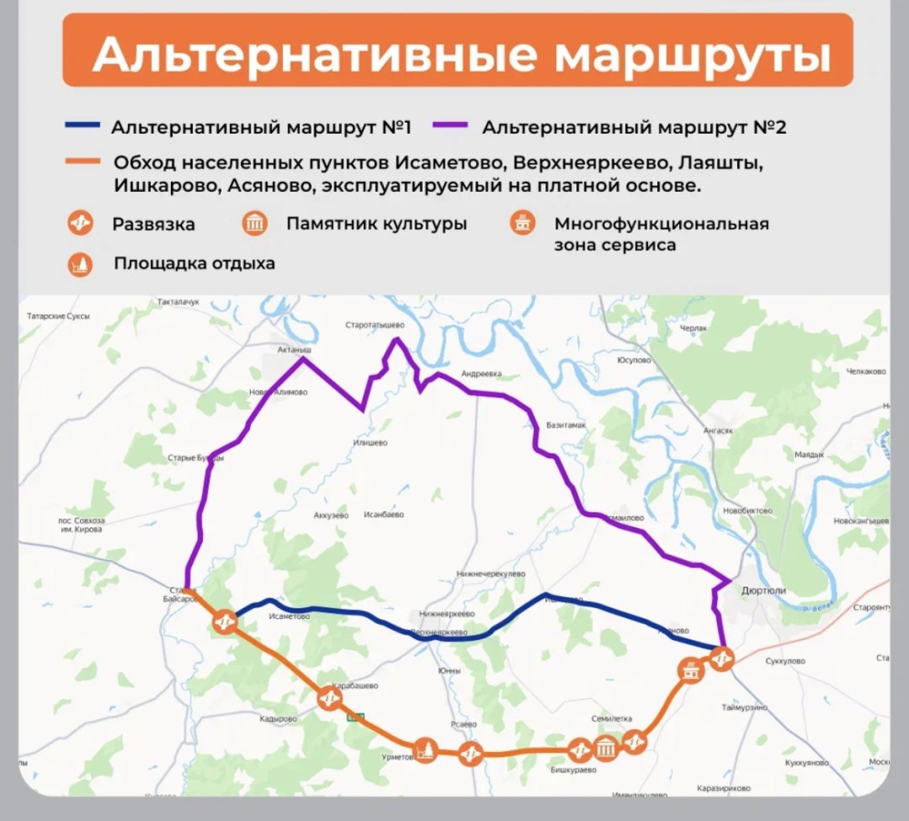 Обход пяти населенных пунктов Башкирии станет платным с 12 декабря