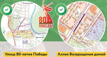 Новые названия двух улиц утверждены в Уфе