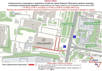 Движение транспорта ограничат на ул. Лоскутова в Нижнем Новгороде 7 и 9 сентября