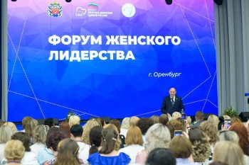 Евгений Солнцев принял участие в форуме "Женского движения ЕР" в Оренбуржье Евгений Солнцев принял участие в форуме "Женского движения ЕР" в Оренбуржье